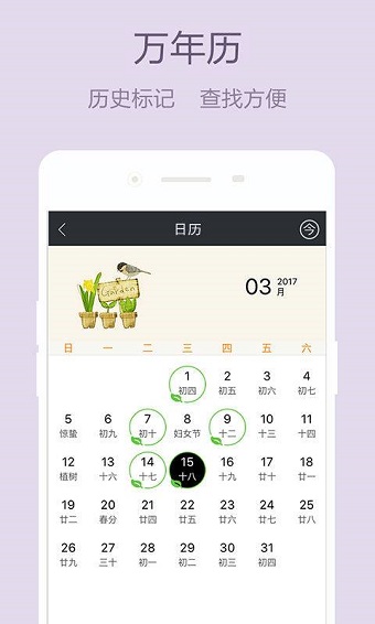少女心日记本app v3.2.7 安卓版2