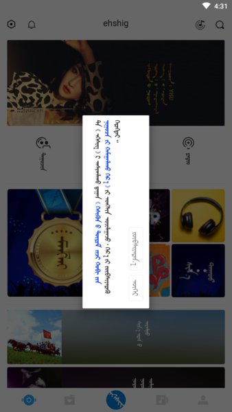 ehshig苹果手机最新版本(鄂希歌音乐) v19.0 iphone最新版0
