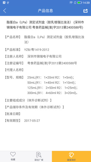 医查查手机版