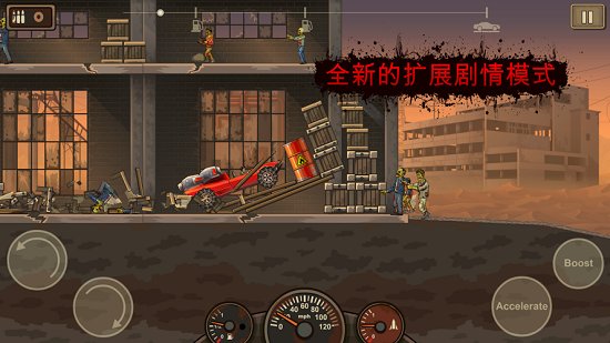 战车撞僵尸2中文版 v1.3 安卓版2
