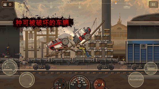 战车撞僵尸2中文版 v1.3 安卓版1