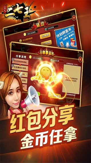 南昌27王游戏 v1.37 安卓版0