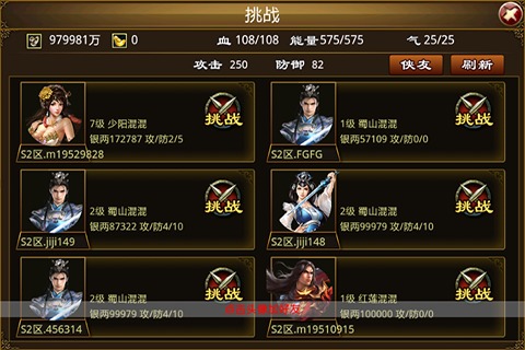 江湖外传手游 v1.2.8 安卓最新版1