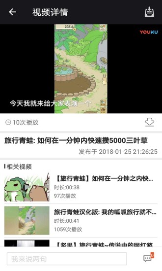 旅行青蛙盒子app 截图1