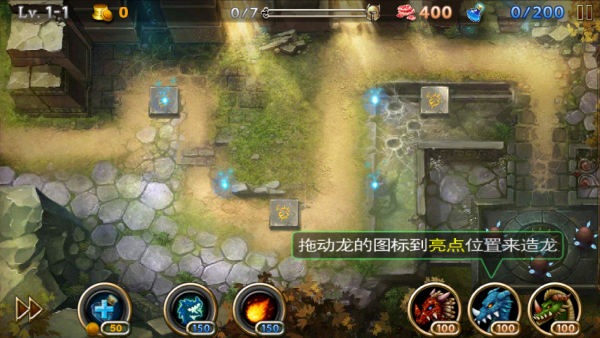 龙域守卫神殿无限金币版 v1.2.7 安卓版1