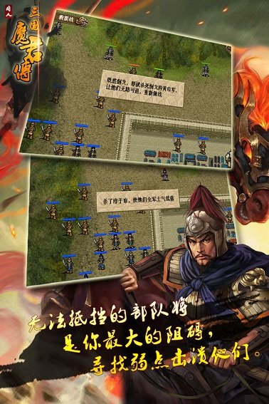 三国魔君传内购修改版 v1.4.0331 安卓版1