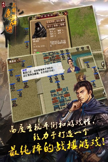 三国魔君传内购修改版 v1.4.0331 安卓版2