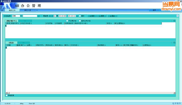 AH企业办公管理系统 v4.13 最新版0