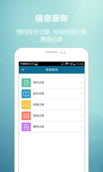 上海儿童医学中心挂号预约app v1.2.8 安卓版1