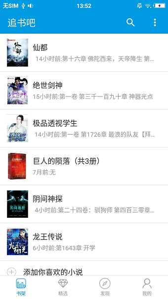 追书吧手机版 v1.1.3 安卓版0