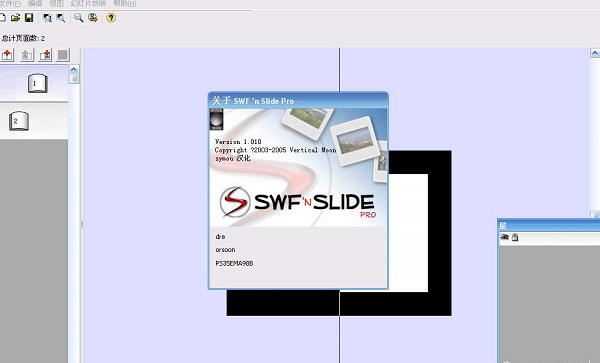 swf n slide工具 v1.119 最新版0