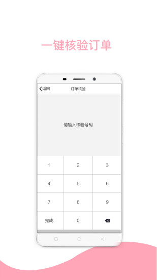 懶人周末商家版app