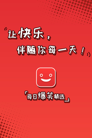 每日爆笑精選app