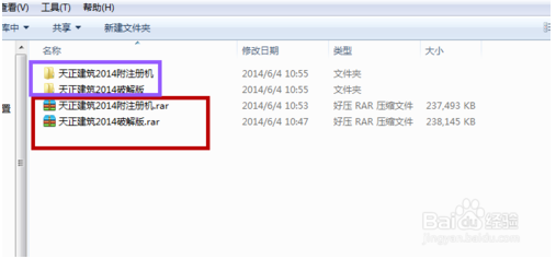 天正cad2014修改版教程