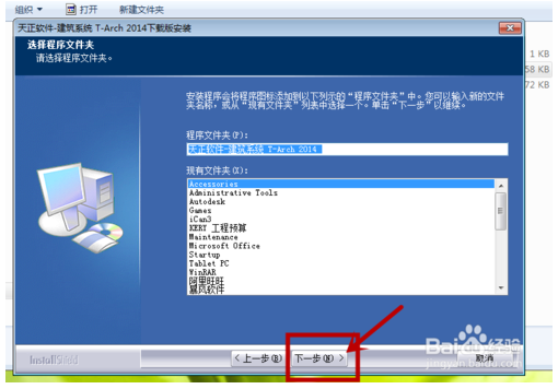 天正cad2014修改教程