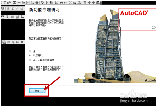 天正cad2014修改版