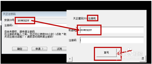 天正cad2014修改版