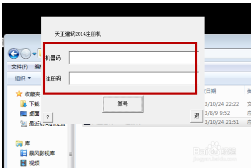 天正cad2014修改版