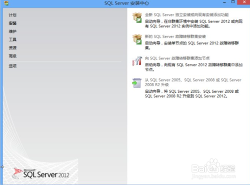 sql server 2012 64位 简体中文版1