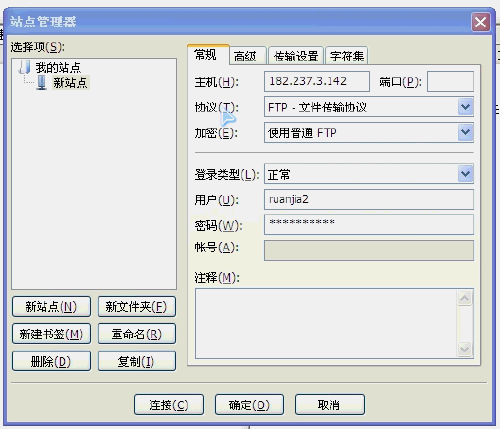 filezilla中文修改版