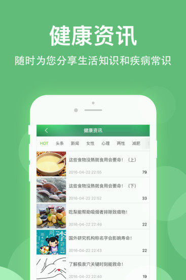 健康乐app查体检报告 截图2