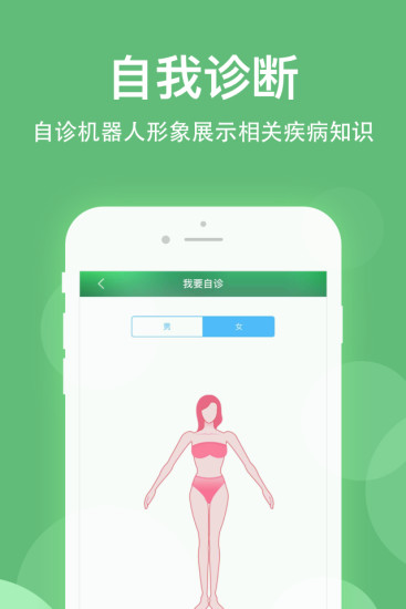 健康乐app查体检报告 v8.3.6 安卓版3