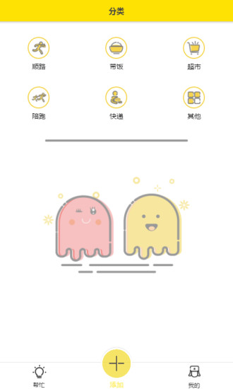 懒人帮app v0.0.5 安卓版2