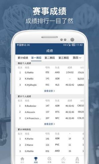 环青海湖手机版 v1.3.5 安卓版2