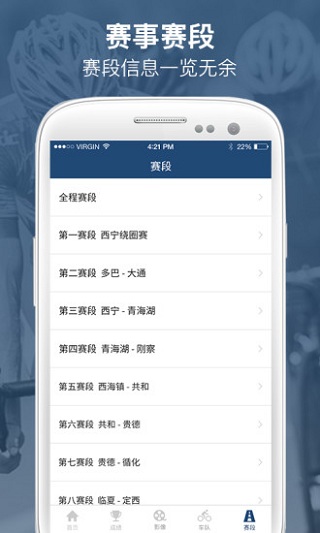 环青海湖手机版 v1.3.5 安卓版0