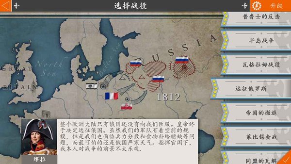 欧陆战争7中文最新版 截图0