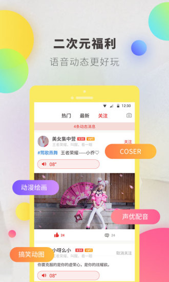 音浪短视频app 截图0