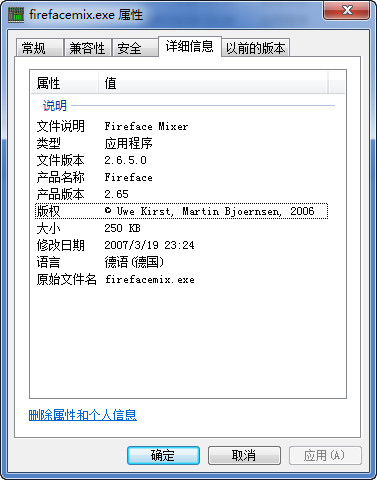 RME Hammerfall DSP声卡驱动 v3.02 中文版0