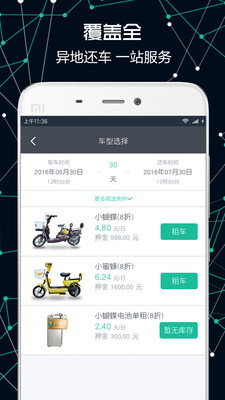 八點到軟件 v4.0.2 安卓版 1