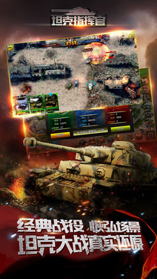 坦克指挥官手游最新版 v1.0.1 安卓版4