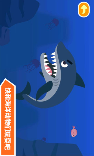 多多海洋动物app v2.2.06 安卓版2