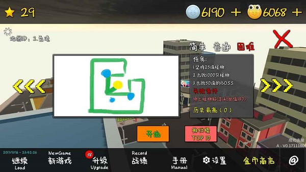 我的塔防手游 v1.0.7 安卓版0