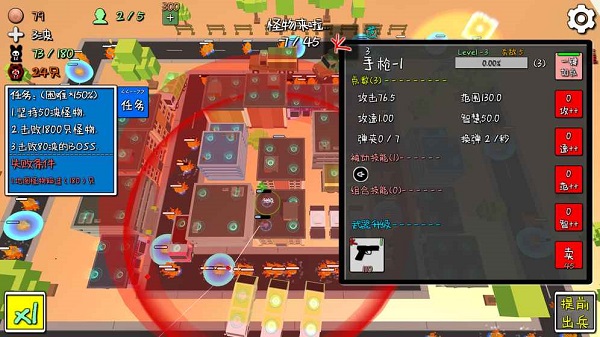 我的塔防手游 v1.0.7 安卓版1