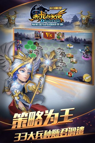 51wan黑龍與天使 v1.10 安卓版 0