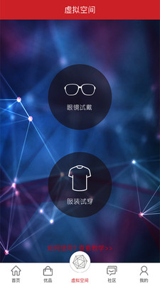 尚街优选app v1.24 安卓版1
