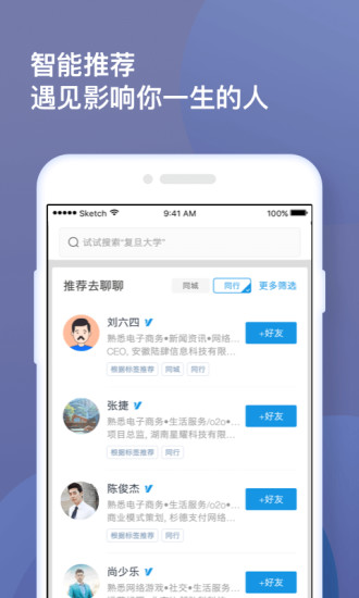 早稻商业信息搜索app v5.10.0.11201626 安卓版2