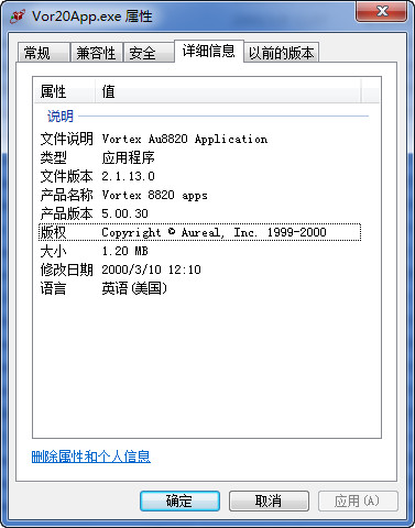 Aureal AU8820声卡修复驱动 v2.10 绿色版0