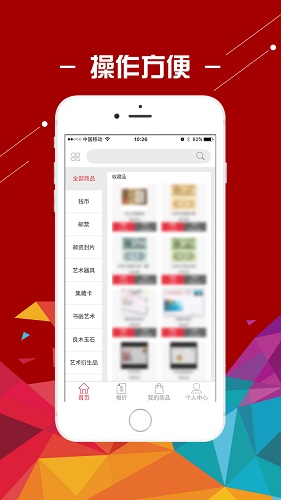 金网艺购手机客户端 截图2