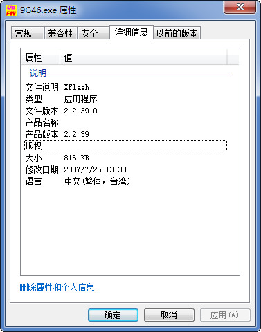 4KUS DVD A LH 1S20A刻录机驱动 Firmware 9G46 中文版0