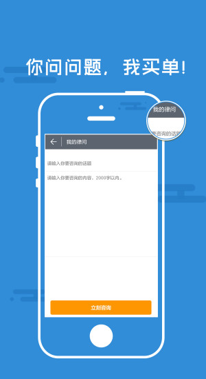 律先生app v2.0 安卓版0