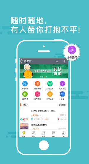 律先生app v2.0 安卓版1