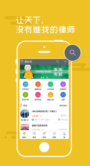 律先生app v2.0 安卓版3