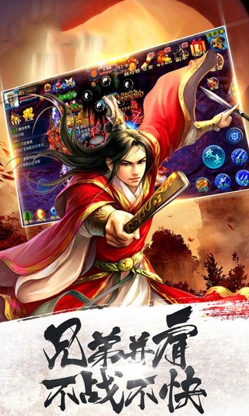 万古神帝手游 v1.0.0 安卓版0