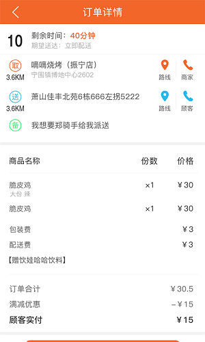嘀嘀侠app v2.0.3 安卓版0