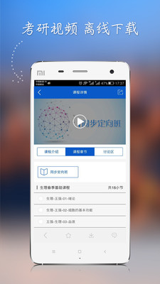 研大医学app v1.0.7 安卓版0