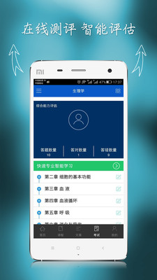 研大医学app v1.0.7 安卓版1